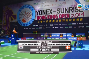 2014年 香港公开赛 SF 男单 孙完虎[韩国] vs [丹麦]简·约根森