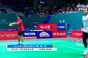 2025年 中国公开赛 R32 男双 野村拓海&霜上雄[日本] vs [印尼]卡尔南多&毛拉纳