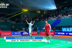 2025年 中国公开赛 R32 混双 郭新娃&陈芳卉[中国] vs [丹麦]杰斯帕&艾米丽
