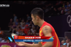 2012年 伦敦奥运会 QF 男单 佐佐木翔[日本] vs [中国]林丹