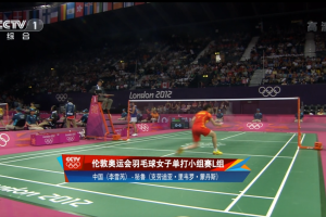 2012年 伦敦奥运会 R32 女单 李雪芮[中国] vs [秘鲁]克劳迪亚·里韦罗·莫登斯