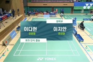 2026年 韩国全国联合会锦标赛 F 女单 李多贤[仁川大学] vs [朝鲜大学]李智安