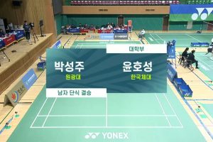 2026年 韩国全国联合会锦标赛 F 男单 朴成柱[元光大学] vs [韩国体育大学]尹浩成
