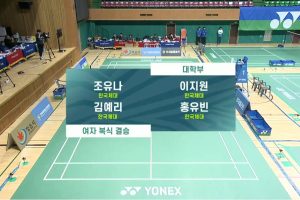 2026年 韩国全国联合会锦标赛 F 女双 赵允儿&金艺利[韩国体育大学] vs [韩国体育大学]李智媛&洪有彬